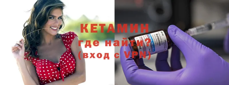 КЕТАМИН ketamine  OMG вход  Агрыз 